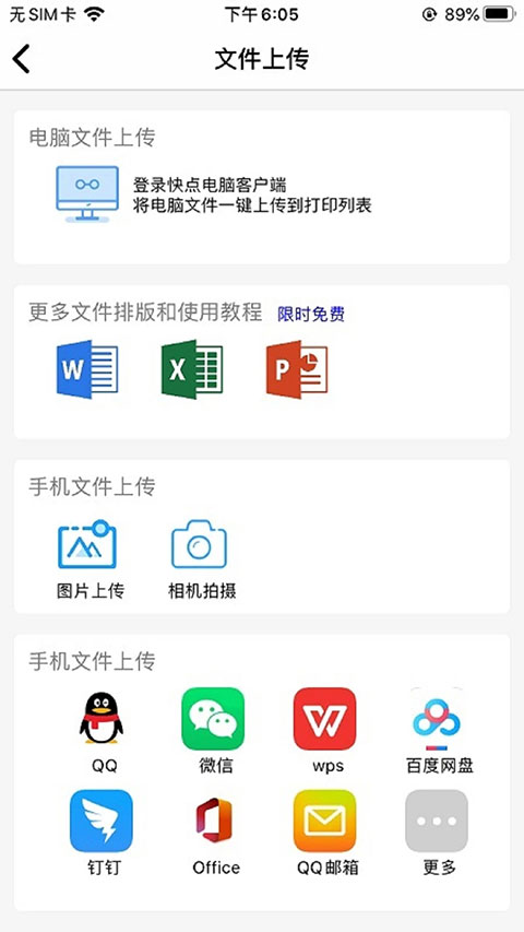 截图2