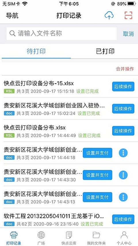 截图3